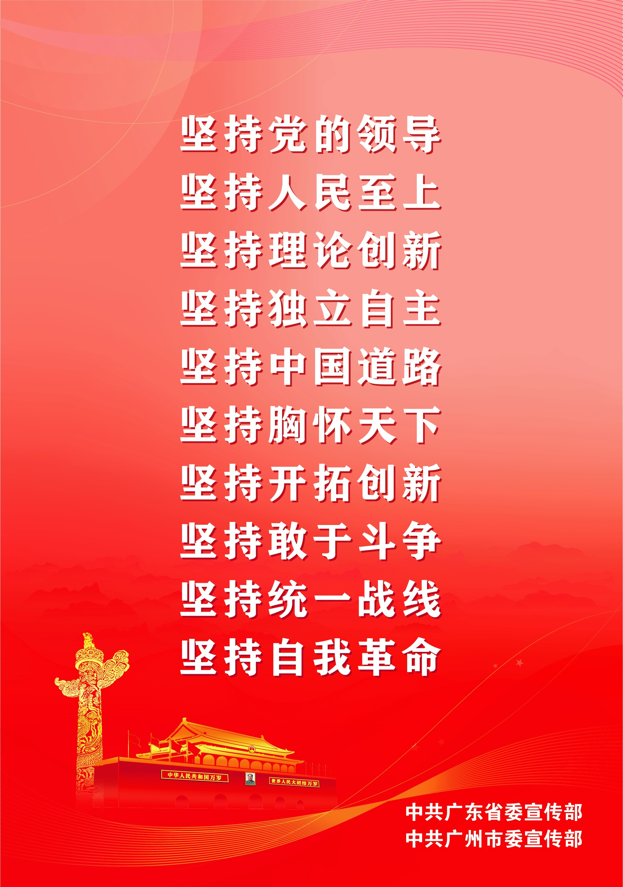 学习贯彻党的十九届六中全会精神2.jpg