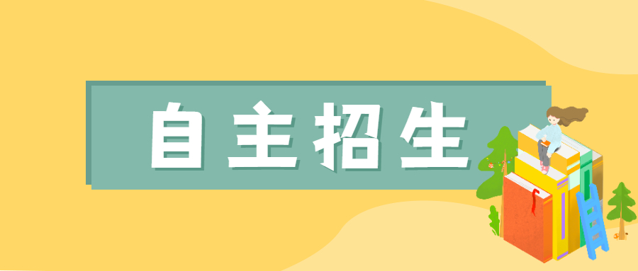 2022年广州市普通高中自主招生计划和招生简章汇总表