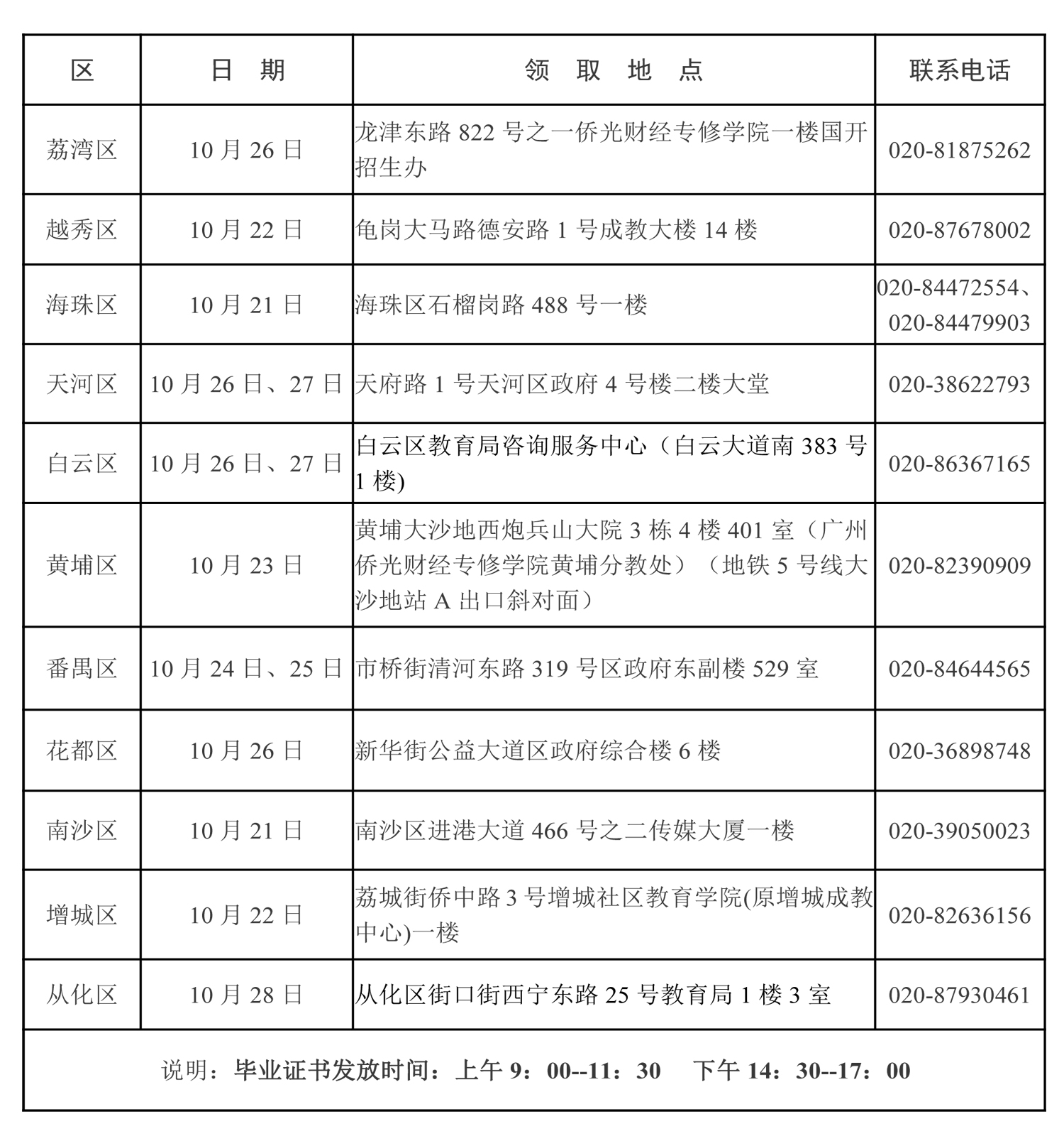 微信图片_20201013113734.jpg