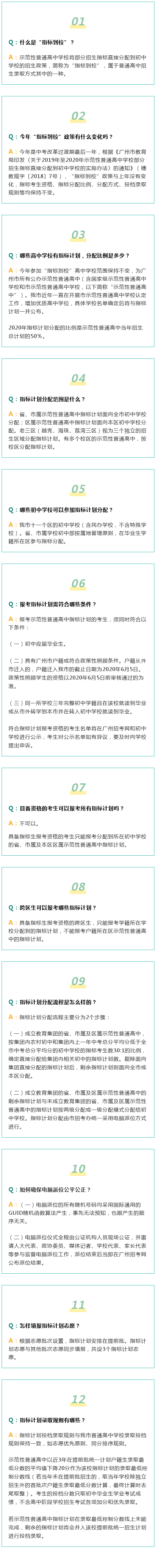 指标到校图解.png