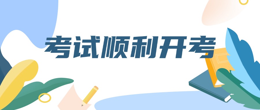 广州市2025年第一次省中等职业技术教育专业技能课程考试顺利开考