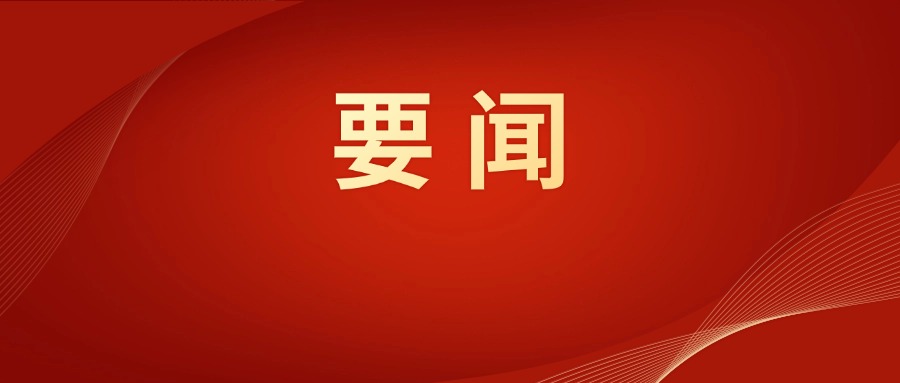 中共中央、國務(wù)院印發(fā)《教育強國建設(shè)規(guī)劃綱要（2024-2035年）》