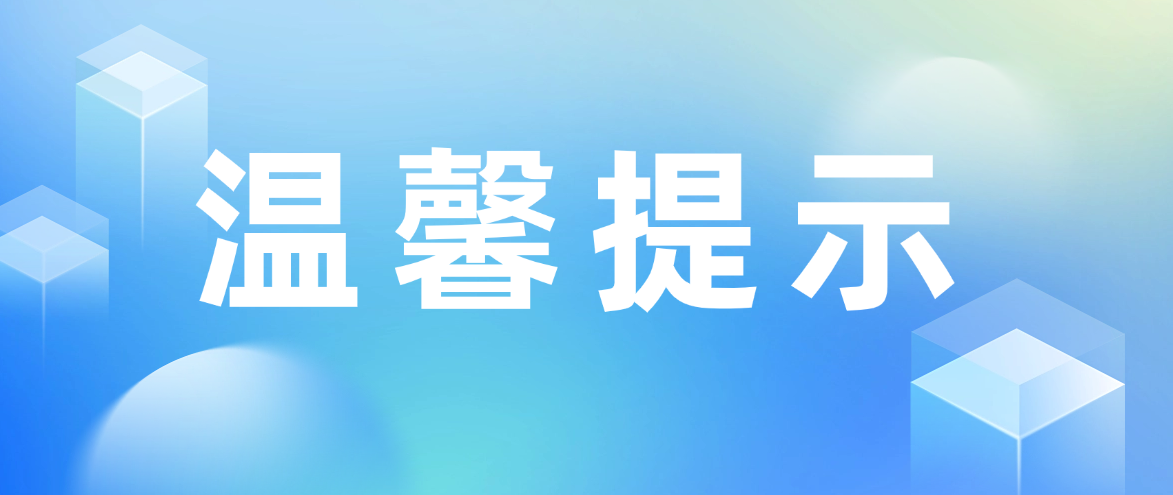 2025年廣州市初中學業(yè)水平考試物理化學實驗操作考試溫馨提示